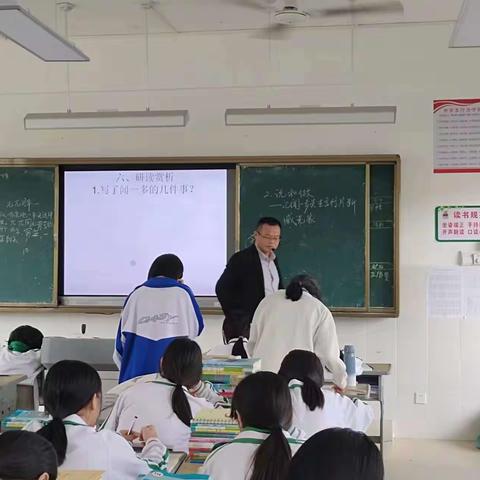 翰林初级中学第三周语文公开课