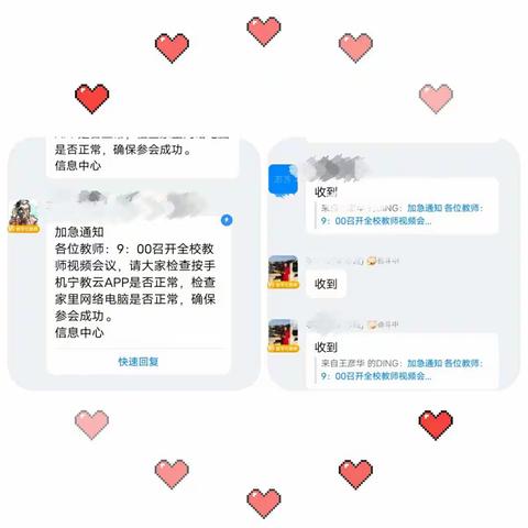 “线上教学助花开，居家学习盼疫散” ——青铜峡市第四小学线上教学工作阶段性纪实