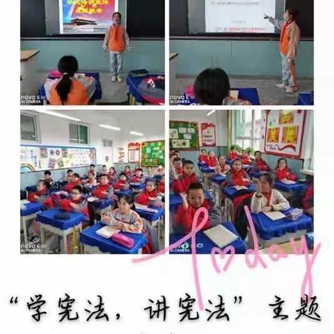 深入学习宣传习近平法治思想，大力弘扬宪法精神--建南小学“宪法宣传周”主题班会