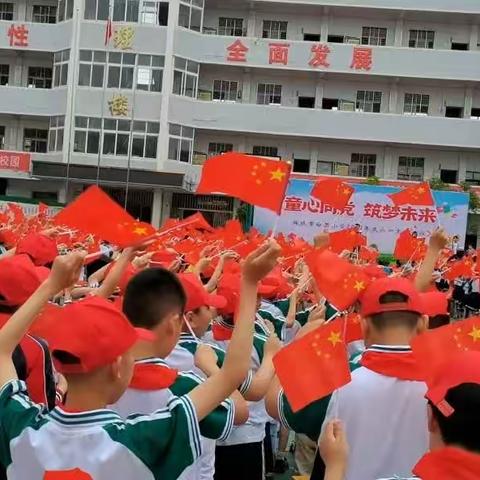 白果小学举行“童心向党，筑梦未来”红歌联唱暨庆六一文艺汇演