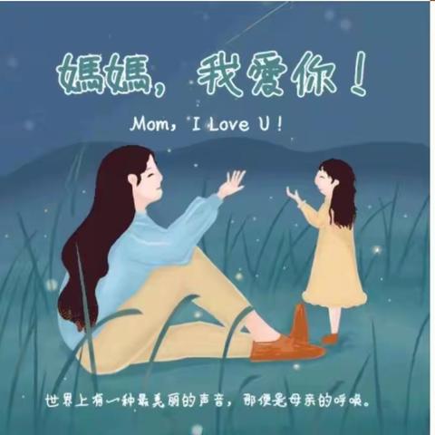 “以爱之名👩🏻为爱加冕”——珠海市东亚幼儿园柠檬班🍋