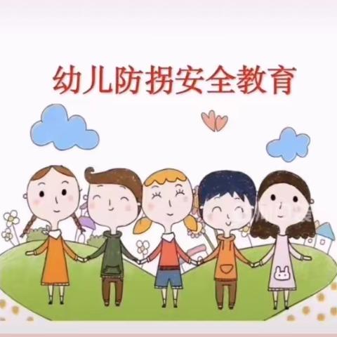 💥防拐防骗🍎安全成长💥东亚幼儿园安全演练活动