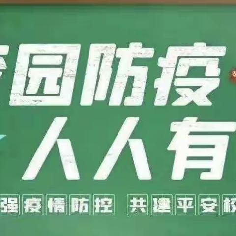 “核酸检测，守护你我他”——金盘壹号幼儿园核酸检测