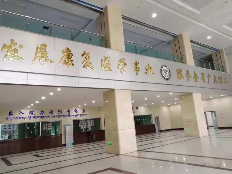 青海省康復(fù)醫(yī)院加微信咨詢掛號-青海省康復(fù)醫(yī)院加微信咨詢掛號可靠嗎 青海省康復(fù)醫(yī)院加微信咨詢掛號-青海省康復(fù)醫(yī)院加微信咨詢掛號可靠嗎