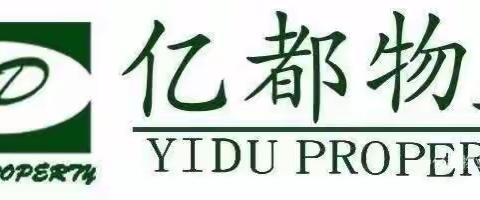 亿都物业——-林溪闲庭的美篇