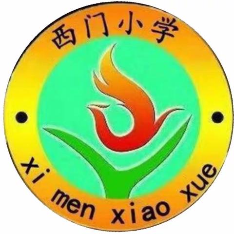 家校共携手，一起向未来——西门小学召开2023年春季家长会