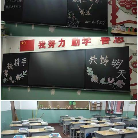 【东关小学教育集团·城东校区】关爱心灵  ， 呵护成长——记城东小学家长会