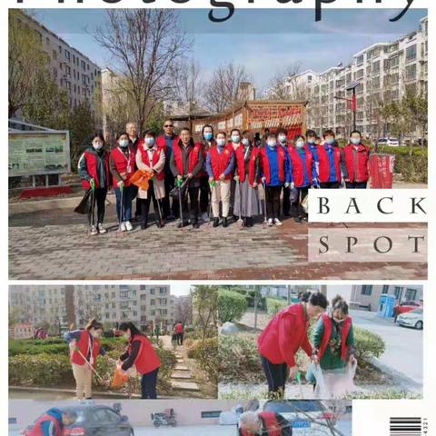 创文明社区，建美好家园