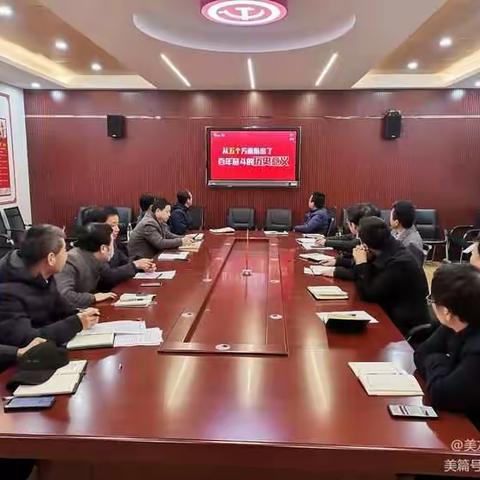 礼泉职教中心召开传达学习党的十九届六中全会专题会