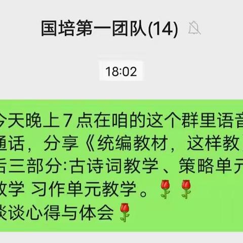 学有所得，研有所获——小学语文古城班专家团队学习教育专著纪实(下期)