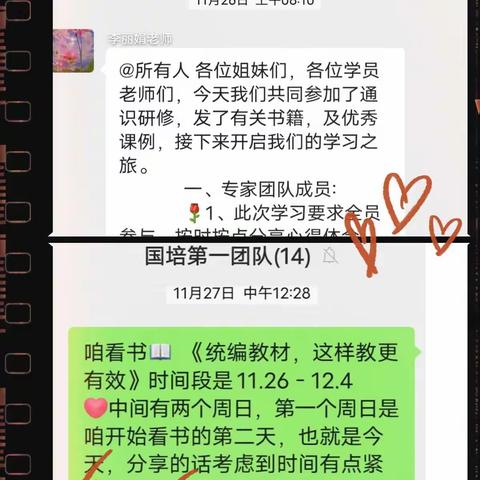 以书润心，与智同行——小学语文古城班专家团队学习教育专著纪实(上期)