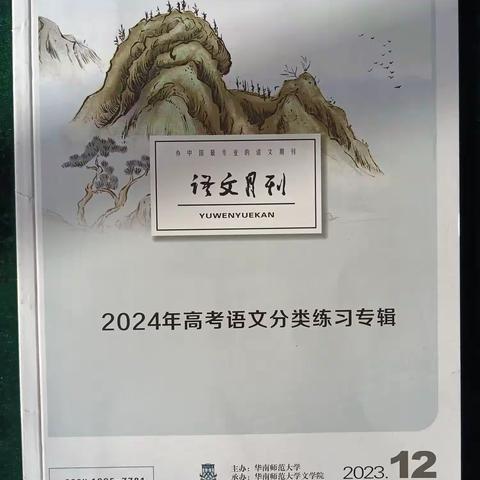 期刊推荐第二十八期（2023年下）