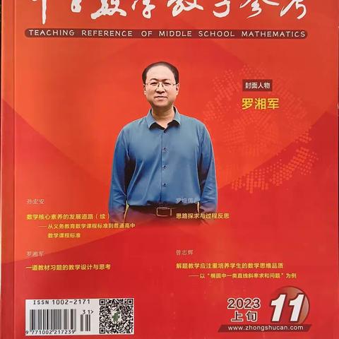 报刊推荐第22期（2023年下）