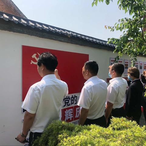 伏道支行党支部深入瓦岗东江窑村红色教育基地开展主题党日活动