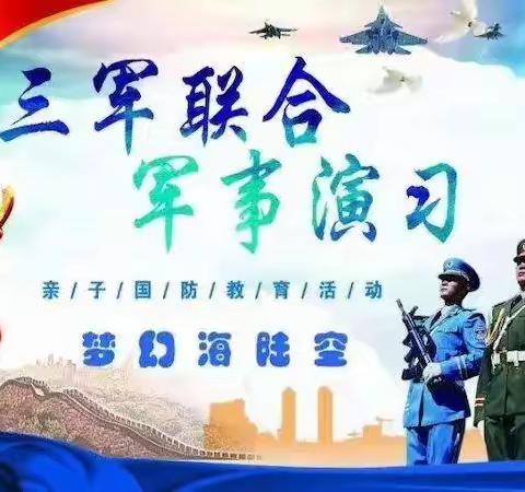 新中国成立70周年暨洪湖市中心幼儿园庆“六一”大型军事演习活动精彩回顾