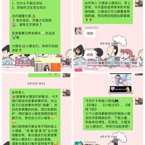 琅赛大地金贝贝幼儿园小二班——线上小课堂之期末总结