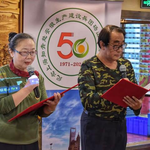 纪念赴砀山果园场50周年，诗朗诵【半个世纪的追忆】，海之韵 林黎