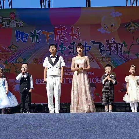 阳光下成长 快乐中飞翔                 园丁幼儿园6.1活动