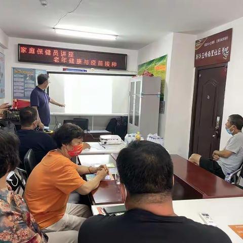玉峰南里社区开展健康知识讲座