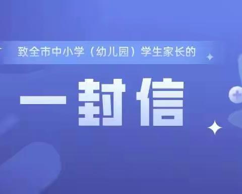 【疫情防控】童享时光·合肥市滨湖润园幼儿园致学生家长的一封信