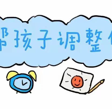 新学期开启，你准备好了吗？