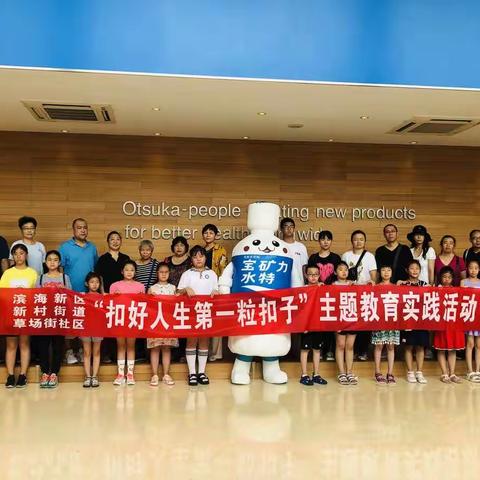 [新时代文明实践]“小水滴、大秘密”科普实践