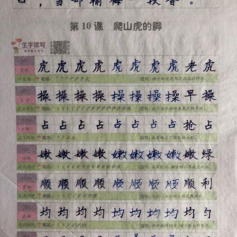 李湛然第三周作业展示