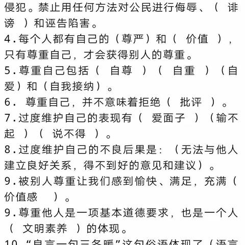 第一单元复习知识点