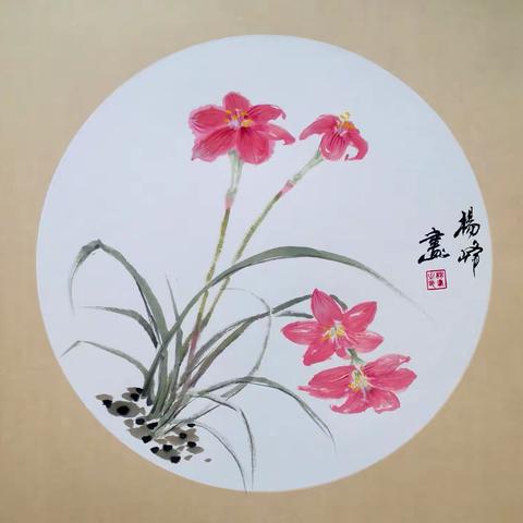 露台《风雨兰花》写生 边画边讲