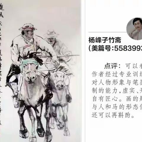杨峰国画作品《旋风》刊登在《天下美篇报》2022年第273期