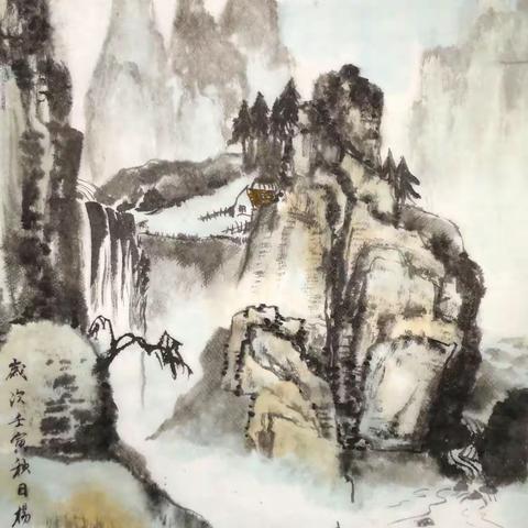 创作山水画的心得及学习李可染的画语录 杨峰