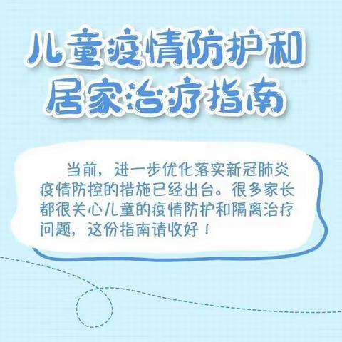 河清镇小学附设幼儿园