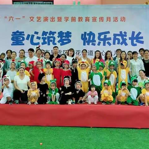 【雨花街道中心幼儿园】童心筑梦 快乐成长——大三班六一系列活动