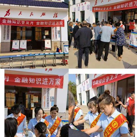 绿色消保-衡东支行开展“金融知识进乡村”活动