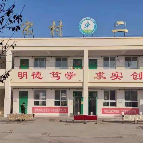 以考促学，以考促教——宋村二中月考纪实！