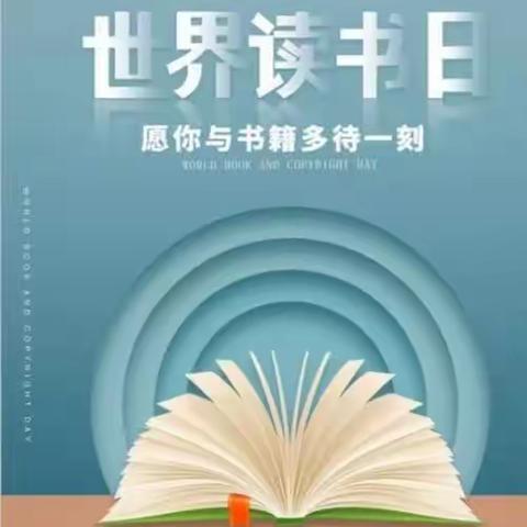 书香浸润心田 阅读伴我成长——博兴乐安实验学校二五班读书活动美篇