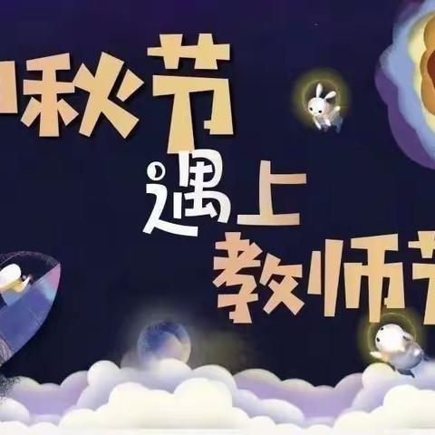 《玲珑望秋月 三千桃李恩》