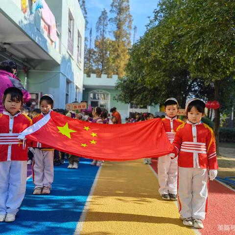 我运动，我健康，我快乐——渊明力高幼儿园冬季幼儿运动会～北大一班