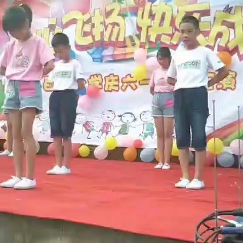 童心飞扬，快乐成长-百花小学“六一”文艺演出（二）