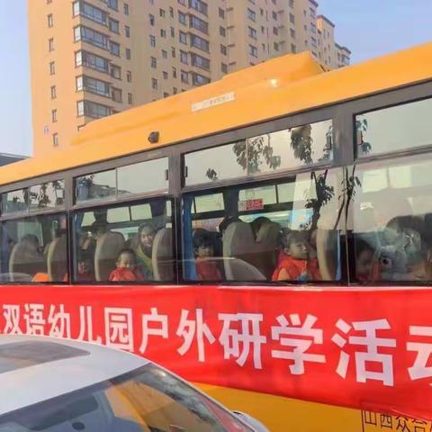 遇见你就是最美的旅行——北京红缨星贝双语苗苗二班青草坡“秋季研学”活动。