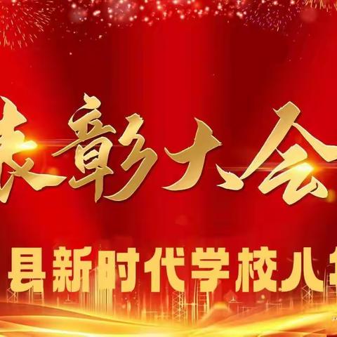 【精细化管理年】勇毅攀峰 拥抱梦想‖八年级九月份师生表彰暨座谈会