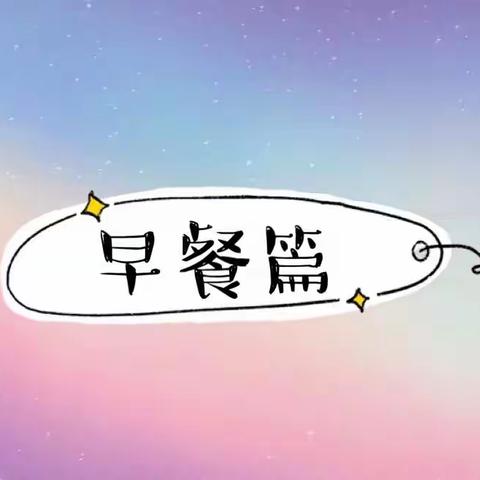 海口市嘉禾幼儿园大一班美编