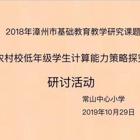 以研促教，研教融合