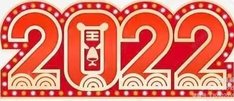 《班级元旦晚会》——长治市实验小学一年级10班班级活动