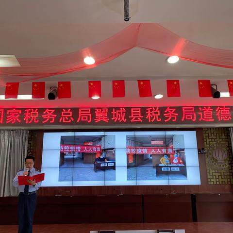 逆行之光——诠释奉献     国家税务总局翼城县税务局道德讲堂纪实