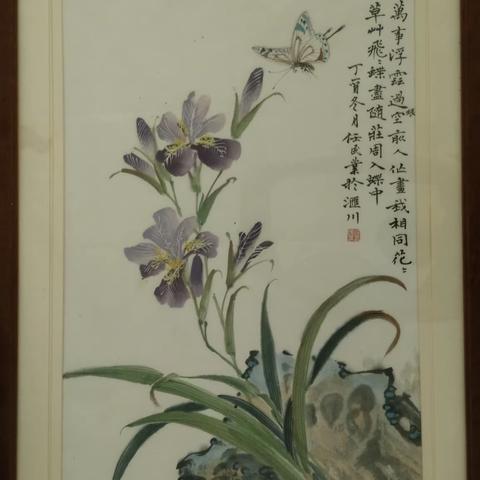 高端艺术品（书画）交流品鉴交易（第十三篇）