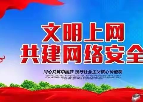 “新疆好网民，传播正能量”