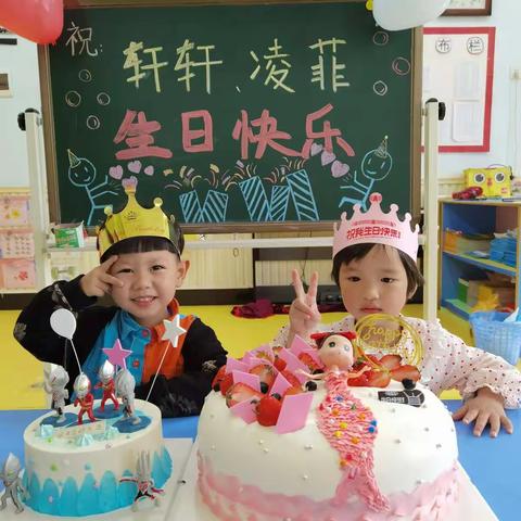 “双星日”轩轩和凌菲一起过生日啦