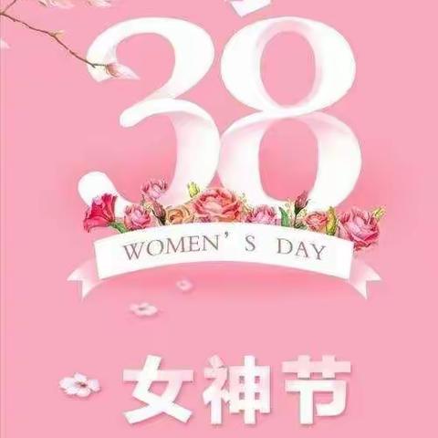 大二班三八女神节主题《我爱妈妈》