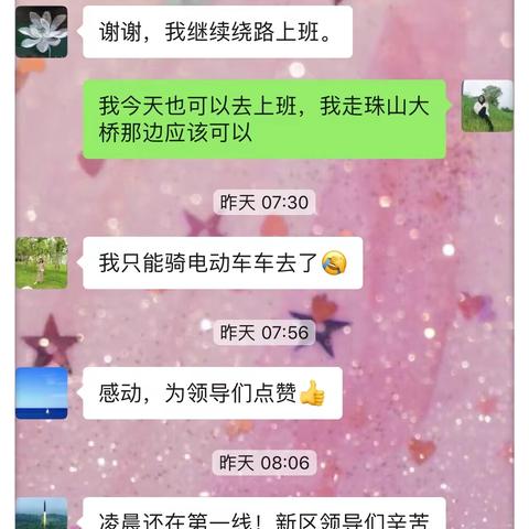 7月9日筹备组工作日志